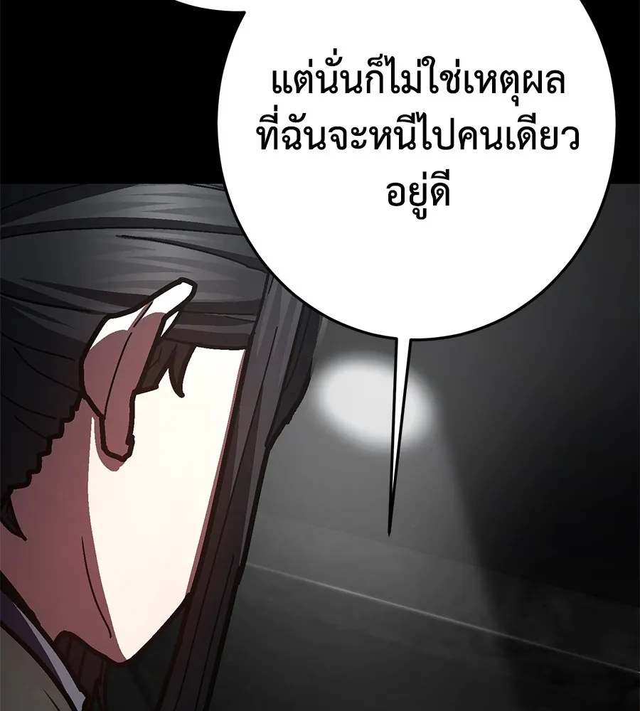 อ่านมังงะ Non-Ability Fighter ตอนที่ 24/159.jpg