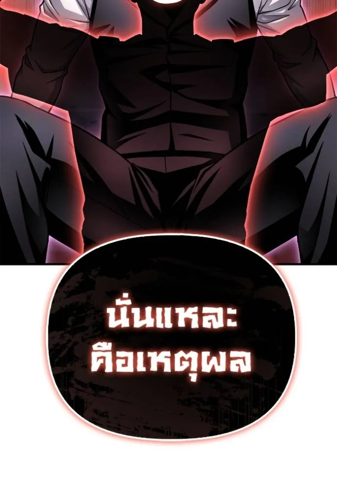 อ่านมังงะ Superhuman Battlefield ตอนที่ 123/15.jpg