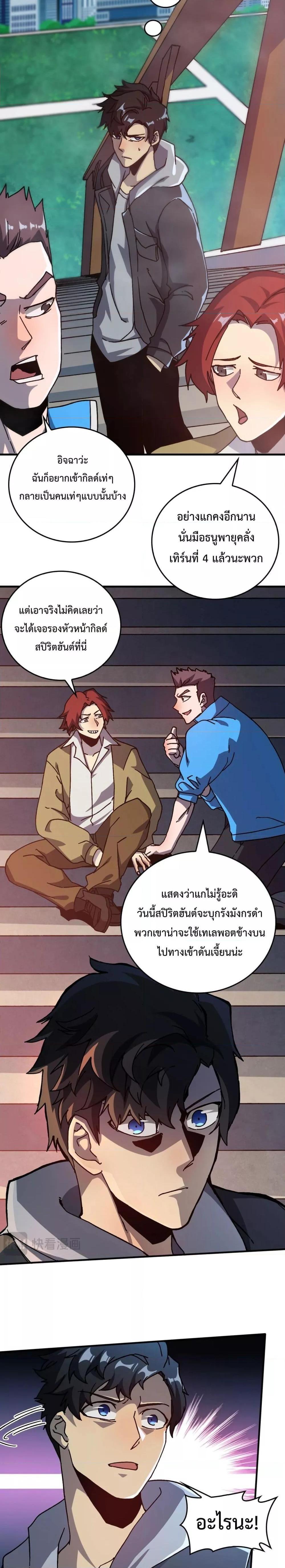 อ่านมังงะ Starting as the Black Dragon BOSS ตอนที่ 1/15.jpg