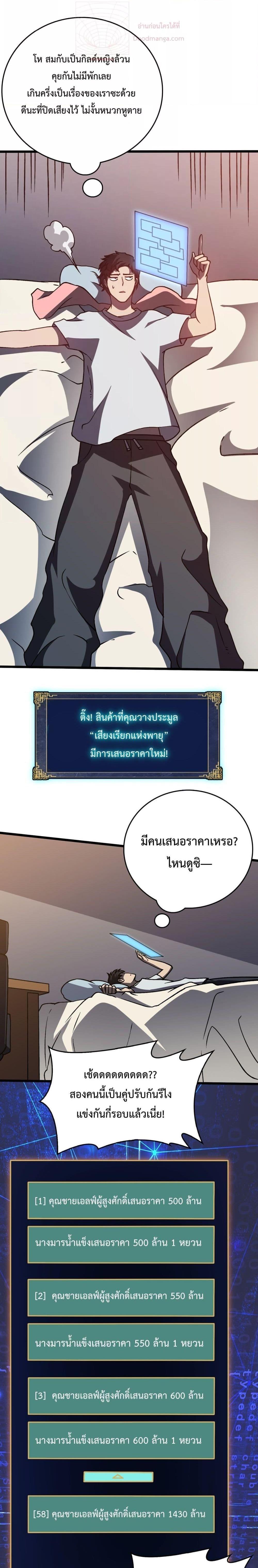 อ่านมังงะ Starting as the Black Dragon BOSS ตอนที่ 7/15.jpg