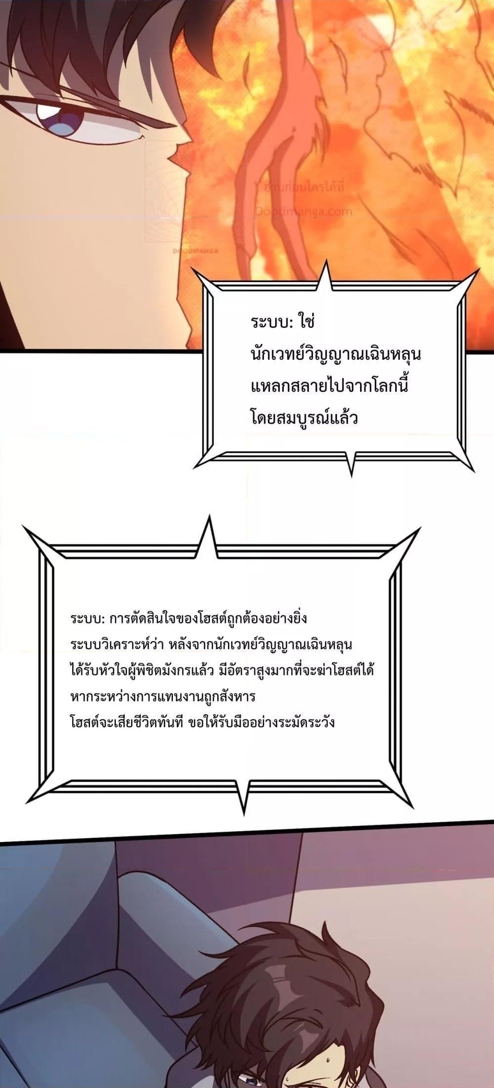 อ่านมังงะ Starting as the Black Dragon BOSS ตอนที่ 11/15.jpg