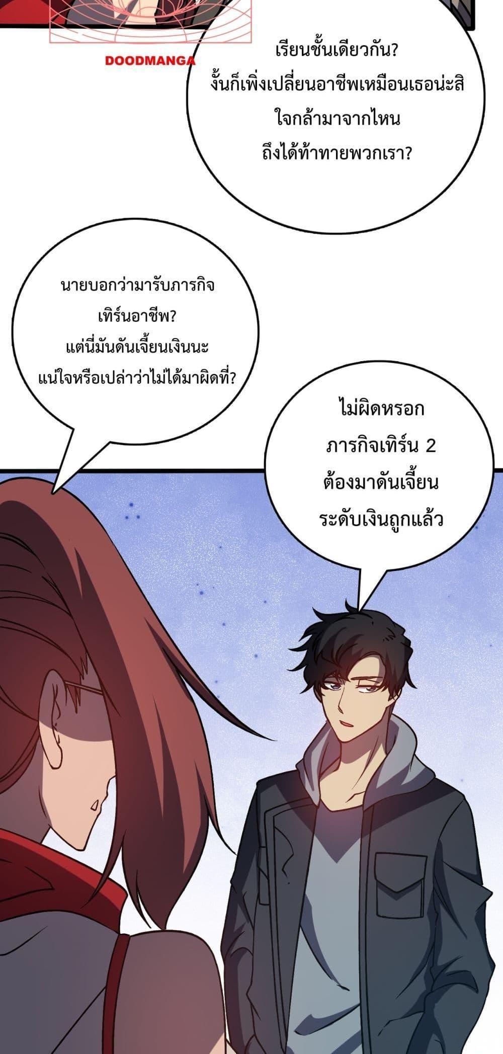 อ่านมังงะ Starting as the Black Dragon BOSS ตอนที่ 12/15.jpg