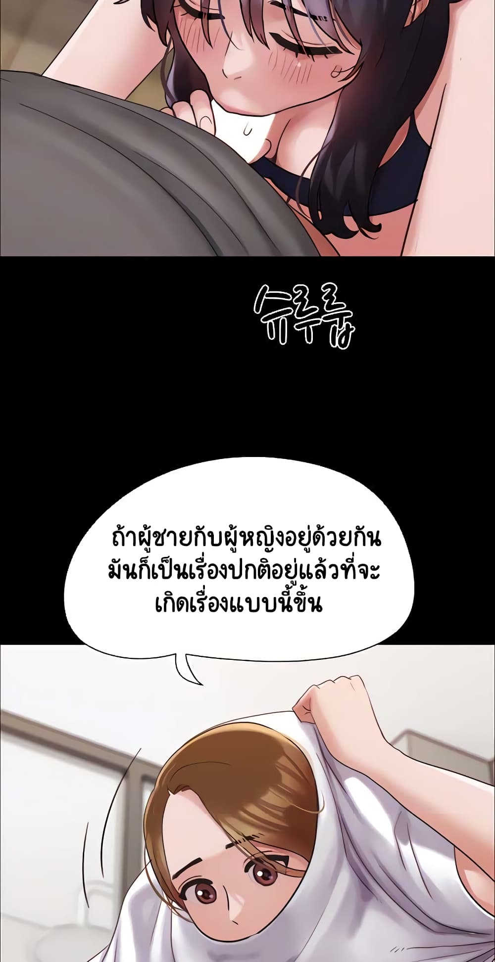 อ่านมังงะ Not to Be Missed ตอนที่ 18/15.jpg