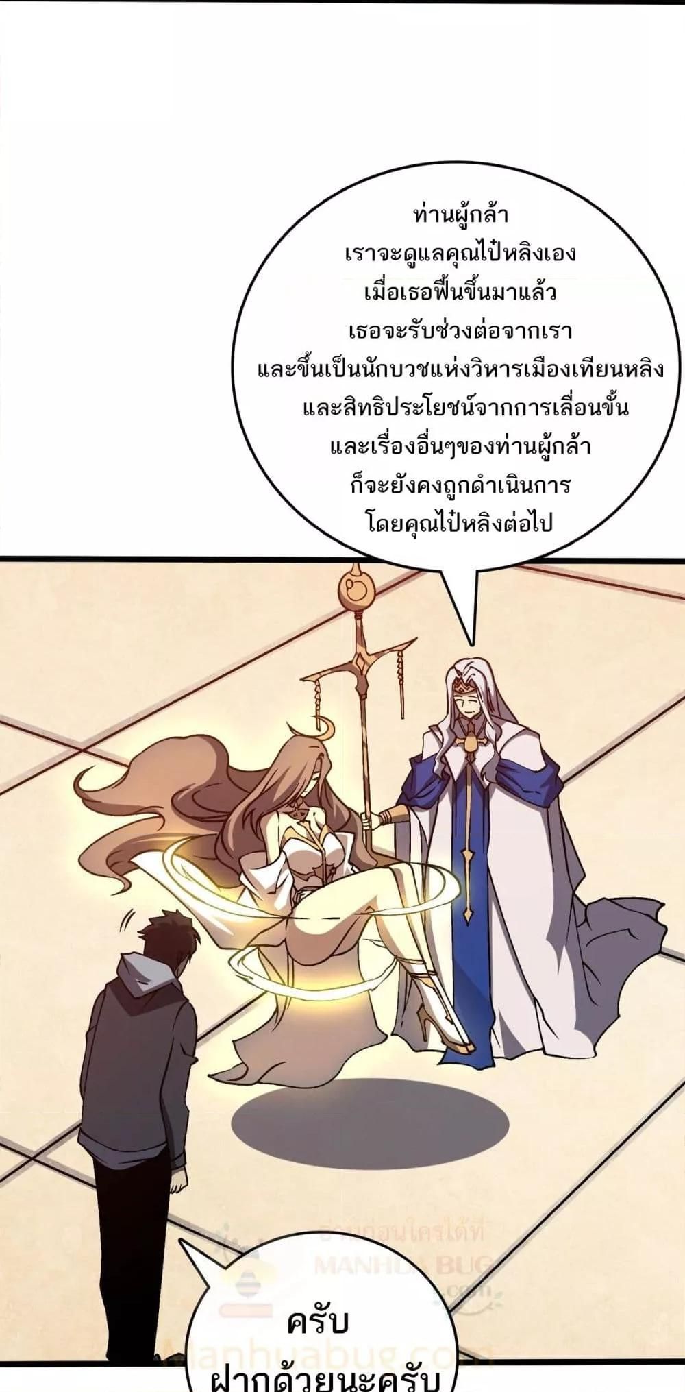 อ่านมังงะ Starting as the Black Dragon BOSS ตอนที่ 27/15.jpg