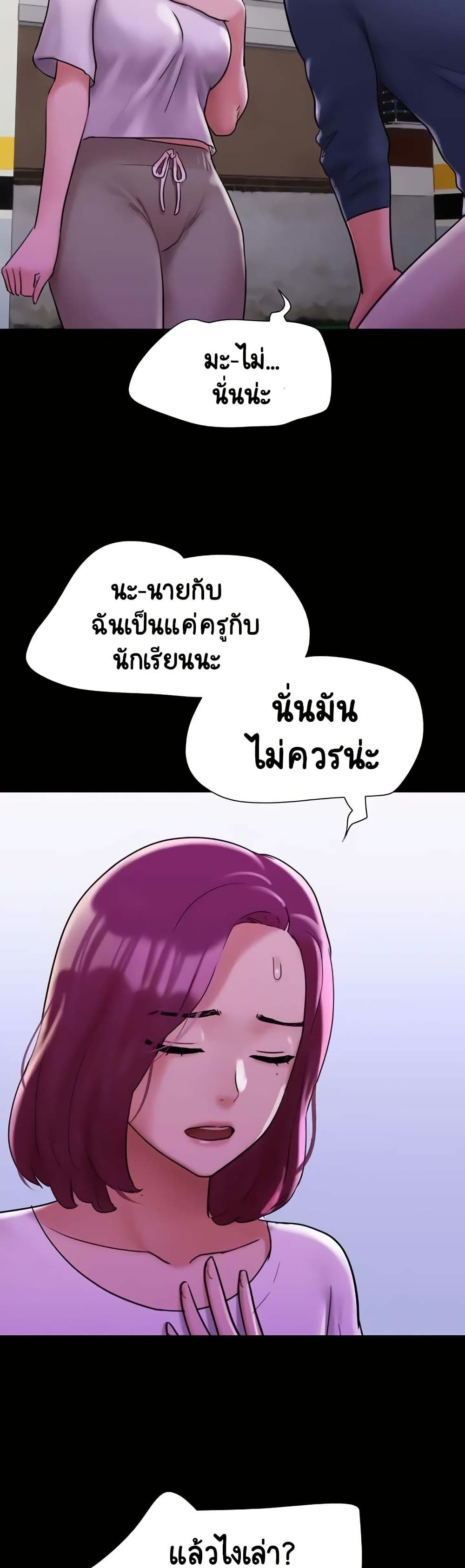 อ่านมังงะ Not to Be Missed ตอนที่ 34/15.jpg