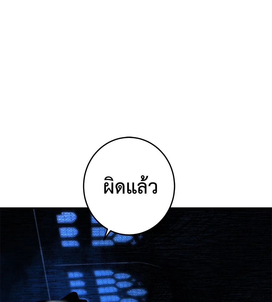 อ่านมังงะ Non-Ability Fighter ตอนที่ 24/15.jpg