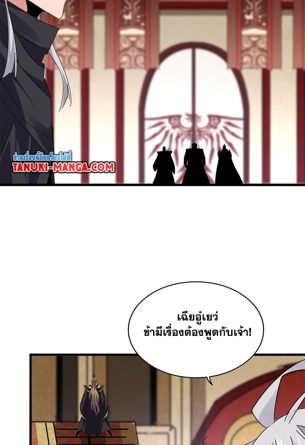 อ่านมังงะ Magic Emperor ตอนที่ 631/16.jpg