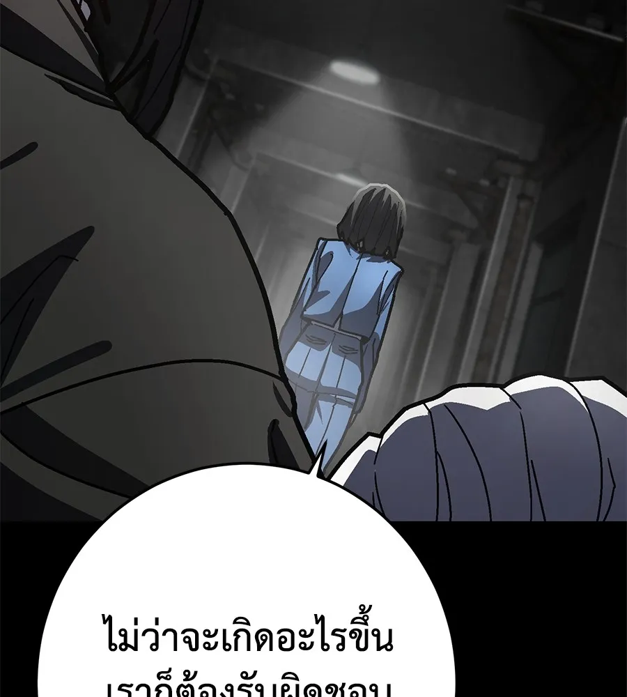 อ่านมังงะ Non-Ability Fighter ตอนที่ 24/160.jpg