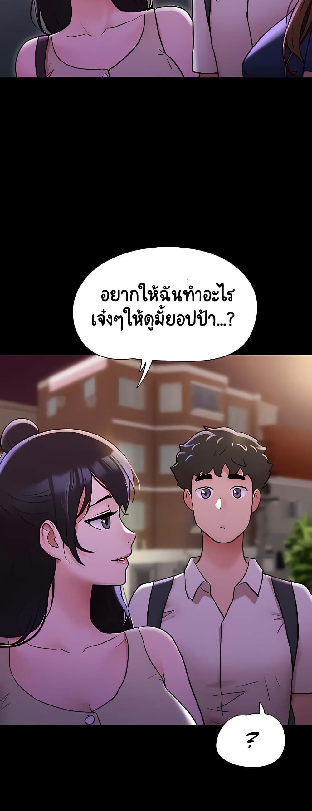 อ่านมังงะ Not to Be Missed ตอนที่ 27/16.jpg