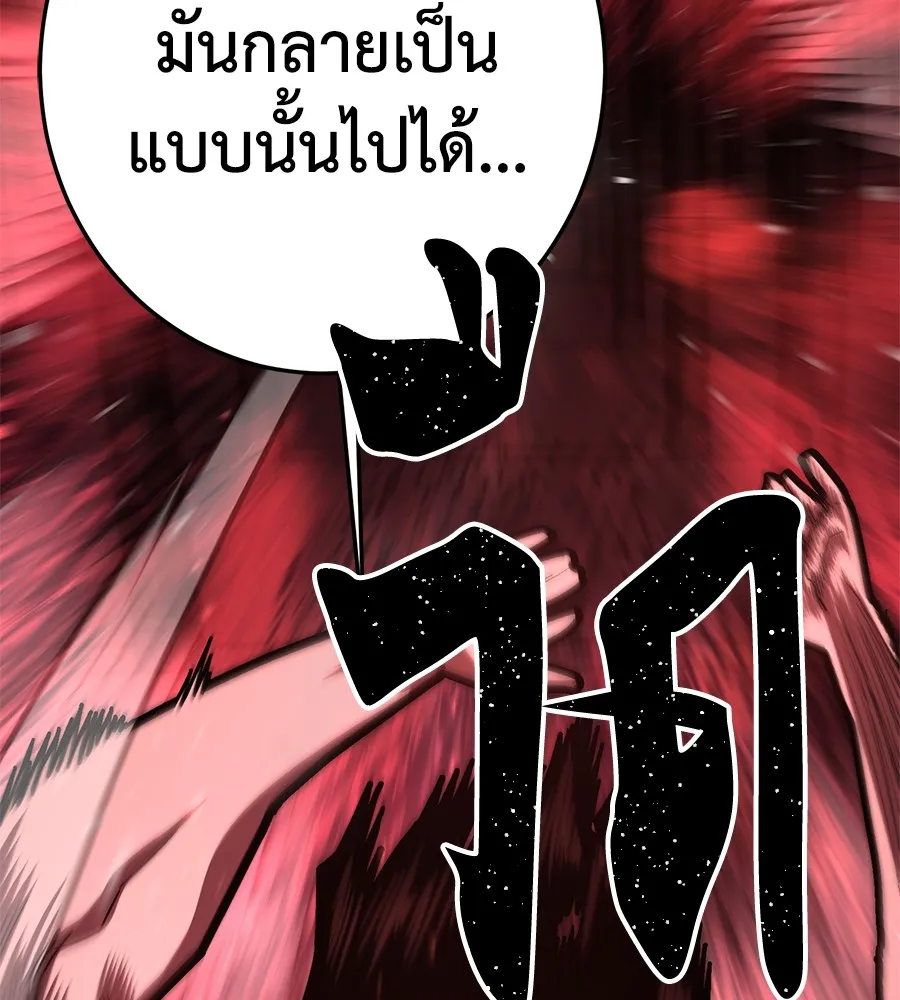 อ่านมังงะ Non-Ability Fighter ตอนที่ 25/160.jpg