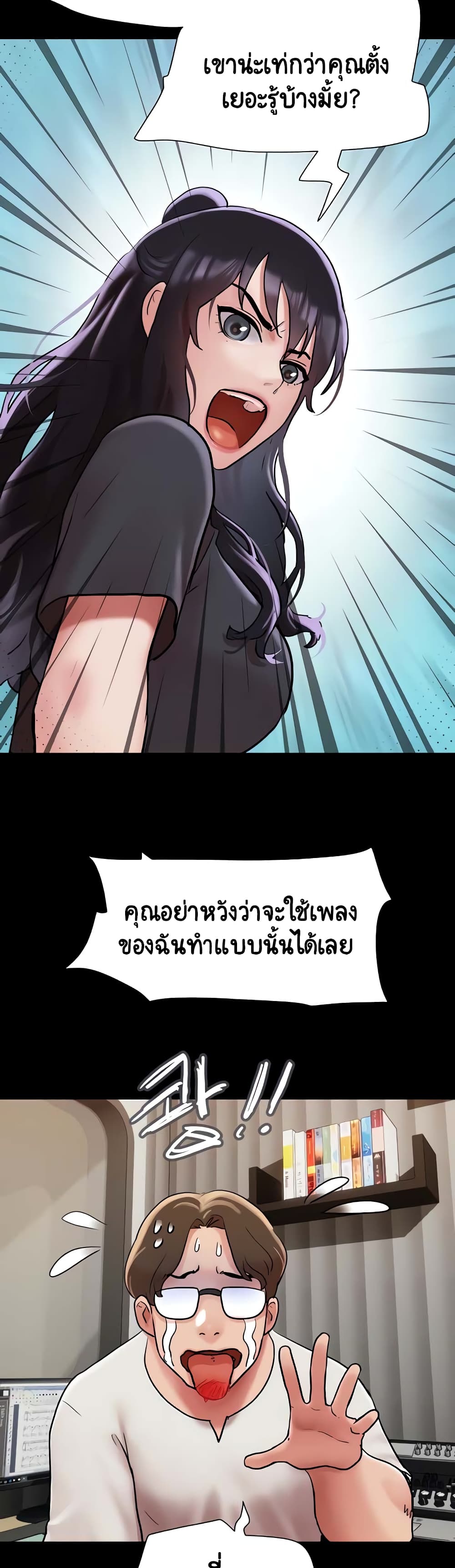 อ่านมังงะ Not to Be Missed ตอนที่ 32/16.jpg