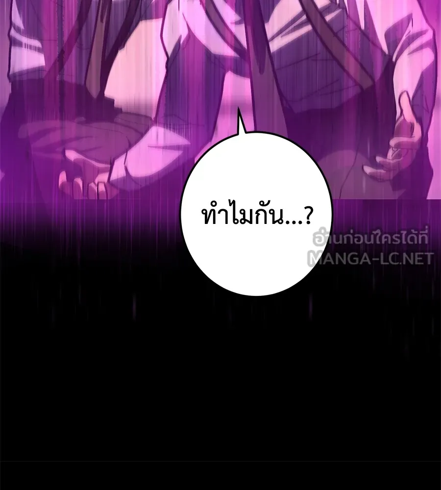 อ่านมังงะ Non-Ability Fighter ตอนที่ 22/161.jpg