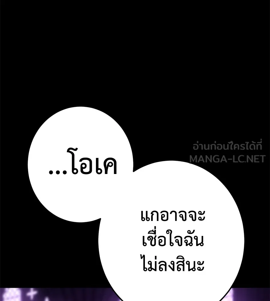 อ่านมังงะ Non-Ability Fighter ตอนที่ 23/161.jpg