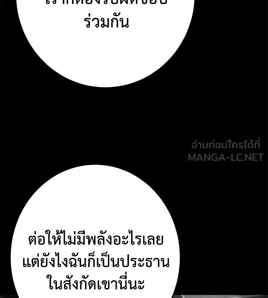 อ่านมังงะ Non-Ability Fighter ตอนที่ 24/161.jpg