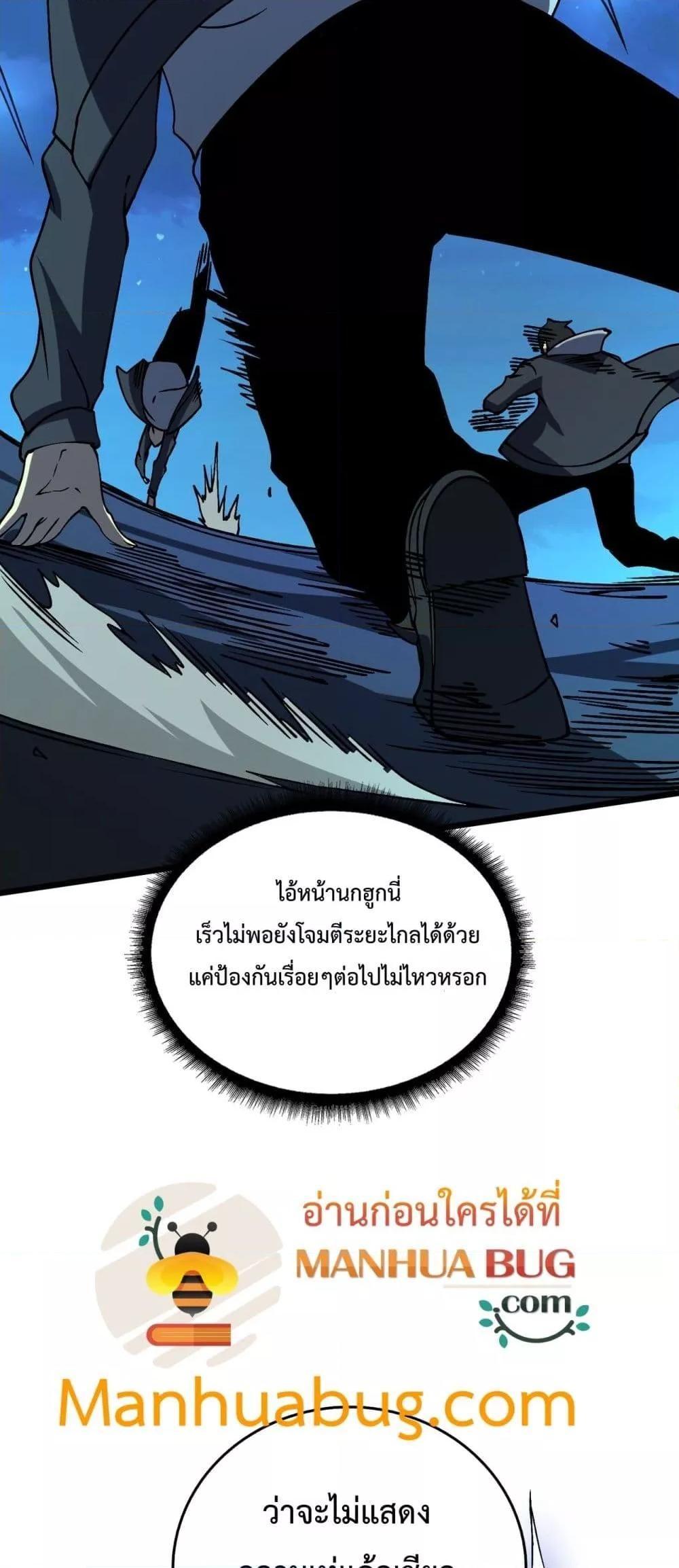 อ่านมังงะ Starting as the Black Dragon BOSS ตอนที่ 22/16.jpg