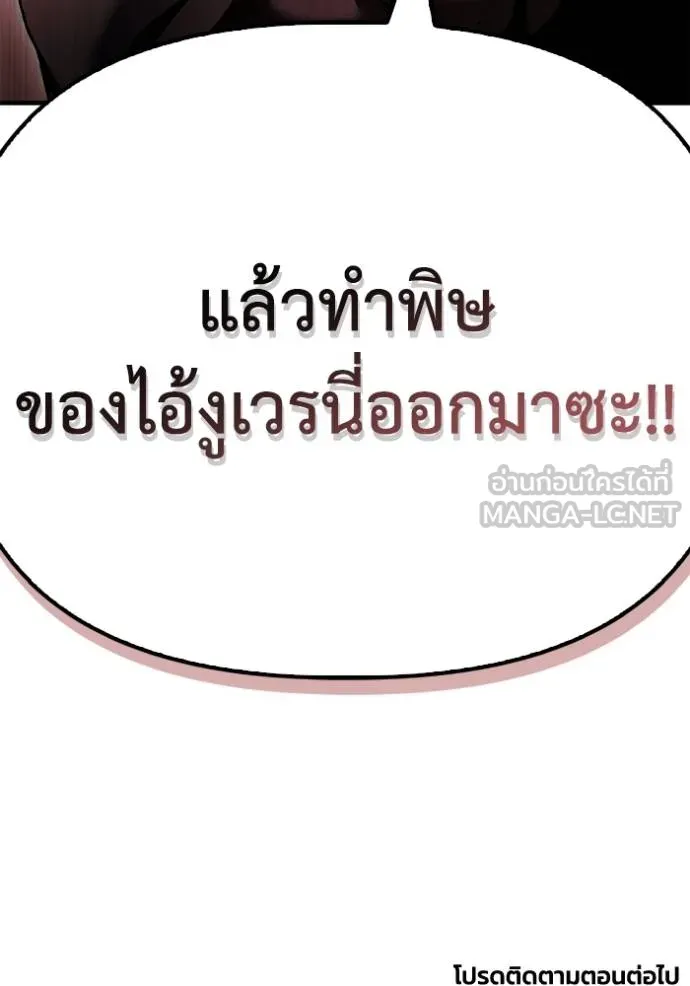 อ่านมังงะ Superhuman Battlefield ตอนที่ 123/161.jpg