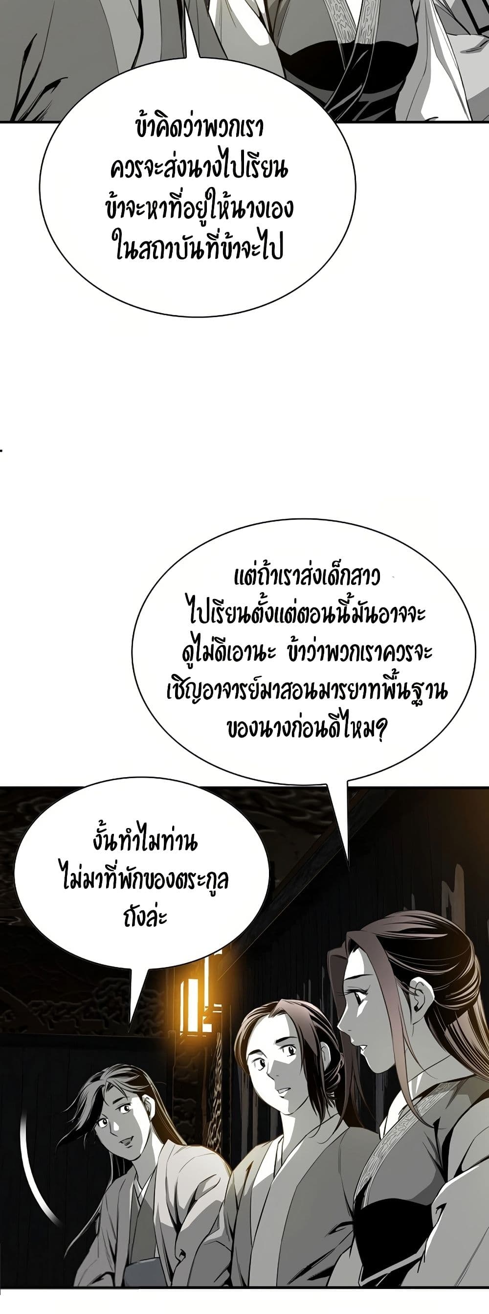 อ่านมังงะ Way To Heaven ตอนที่ 87/16.jpg