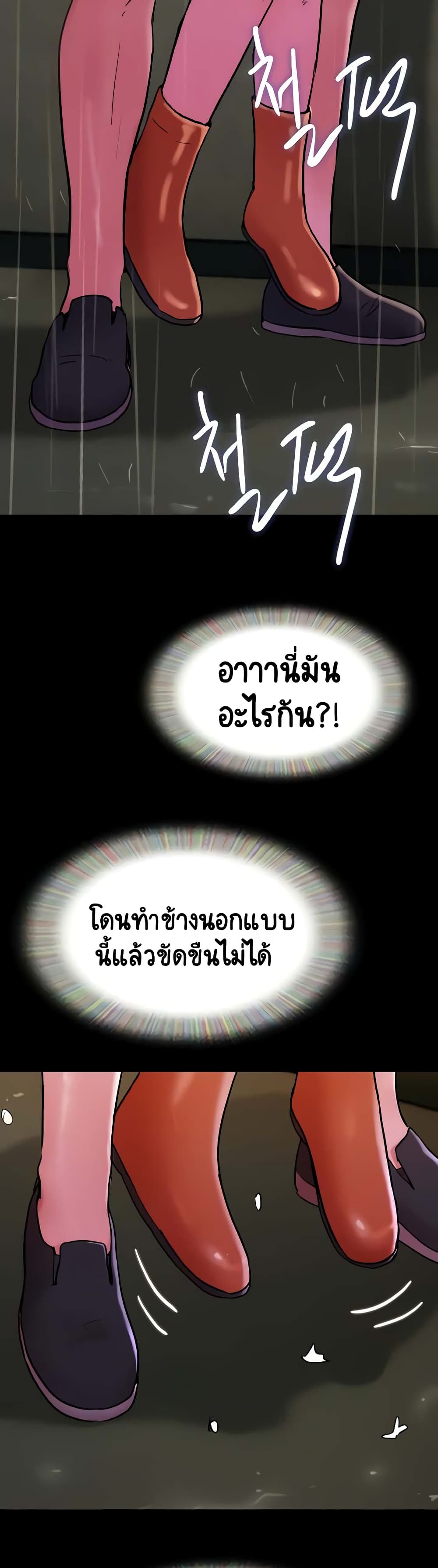 อ่านมังงะ Not to Be Missed ตอนที่ 31/16.jpg