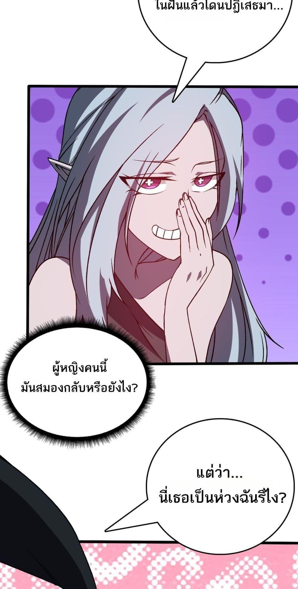 อ่านมังงะ Starting as the Black Dragon BOSS ตอนที่ 25/16.jpg