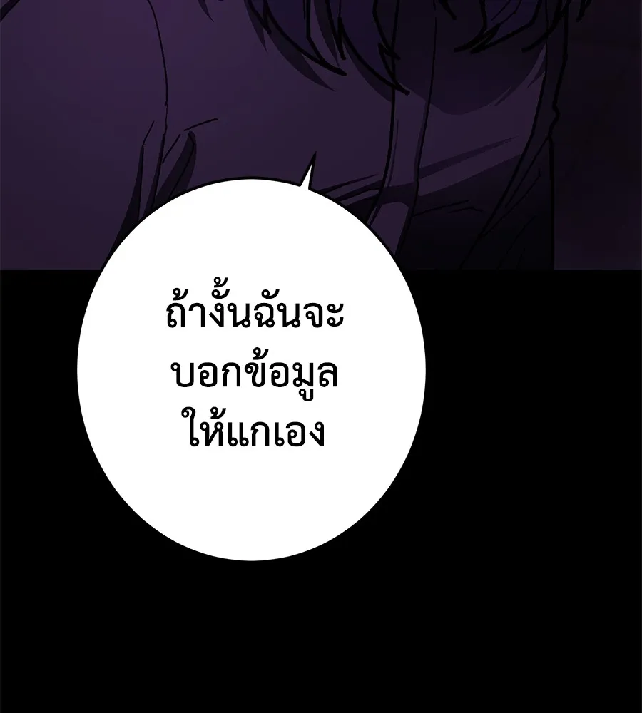 อ่านมังงะ Non-Ability Fighter ตอนที่ 23/163.jpg