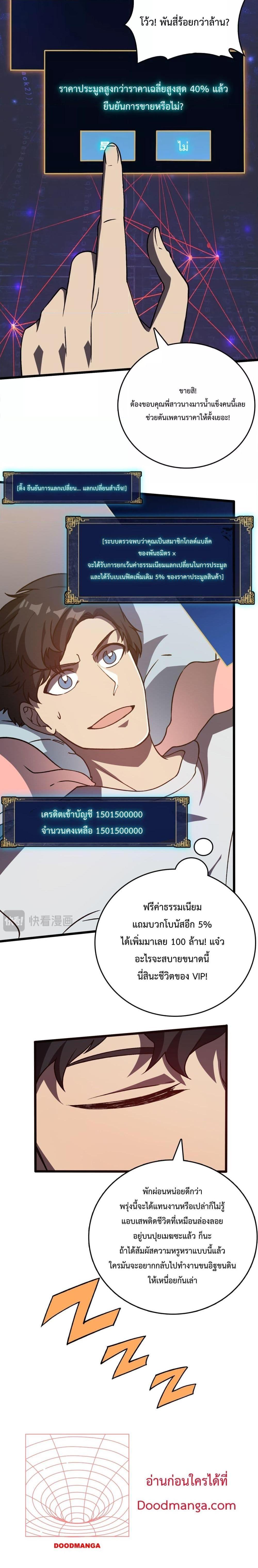 อ่านมังงะ Starting as the Black Dragon BOSS ตอนที่ 7/16.jpg