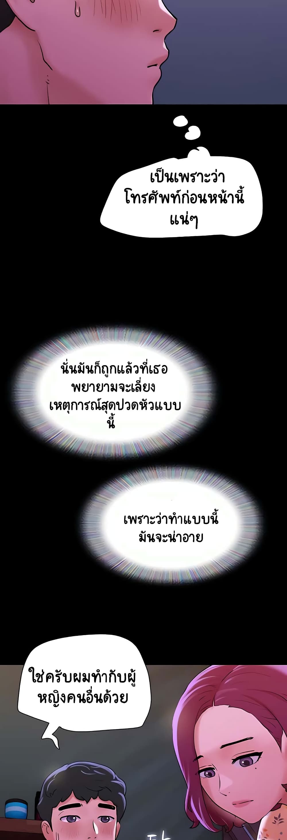 อ่านมังงะ Not to Be Missed ตอนที่ 29/16.jpg