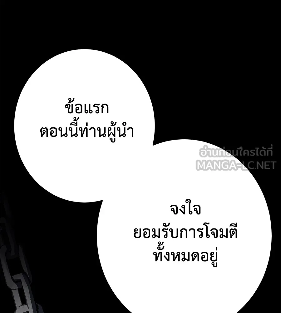 อ่านมังงะ Non-Ability Fighter ตอนที่ 23/164.jpg