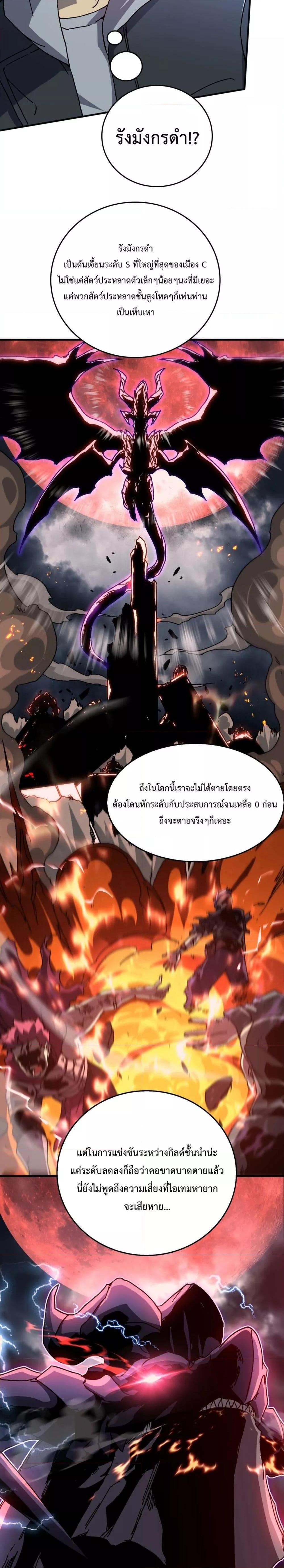 อ่านมังงะ Starting as the Black Dragon BOSS ตอนที่ 1/16.jpg