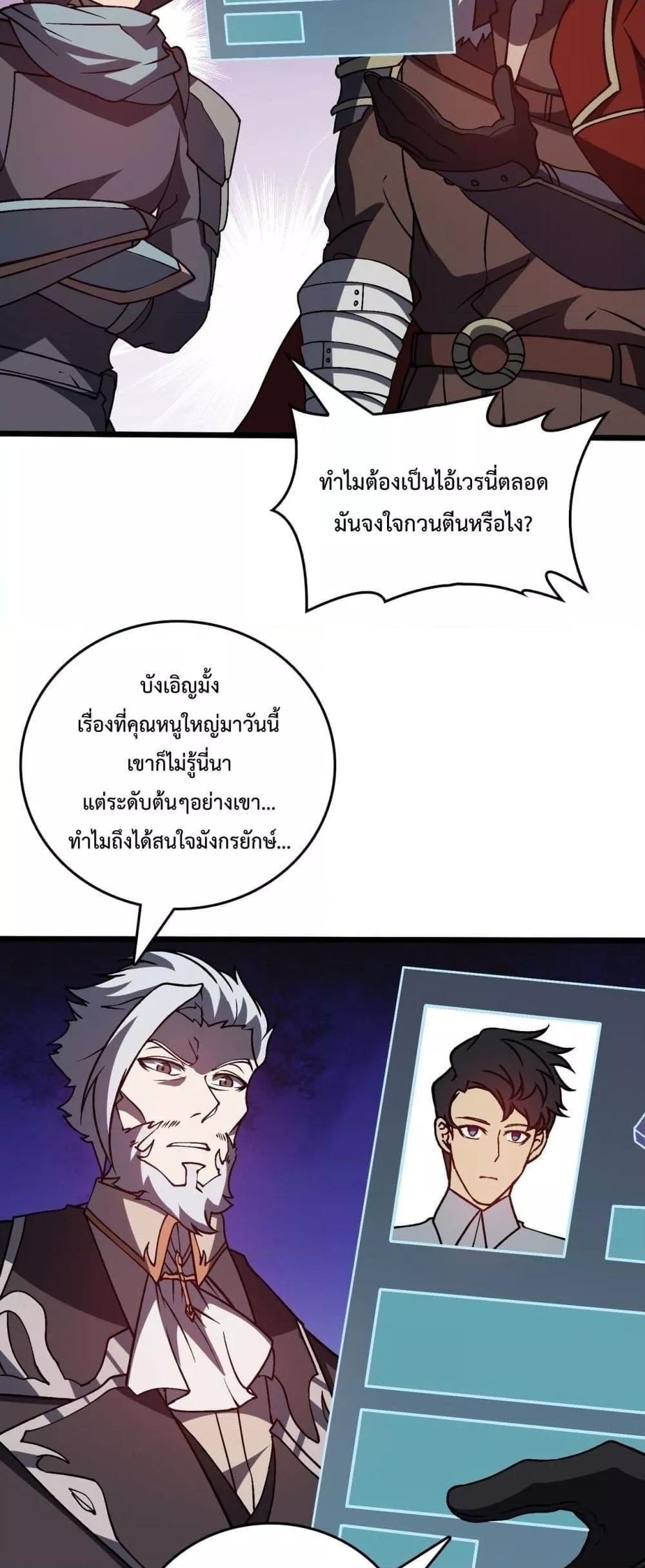 อ่านมังงะ Starting as the Black Dragon BOSS ตอนที่ 16/16.jpg