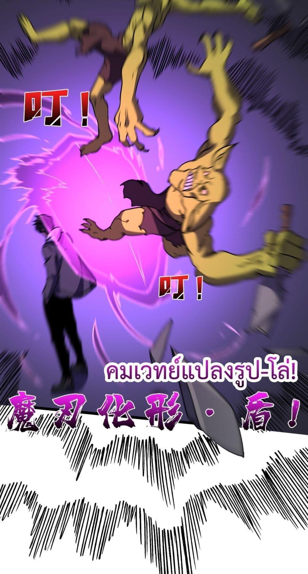 อ่านมังงะ Starting as the Black Dragon BOSS ตอนที่ 13/16.jpg