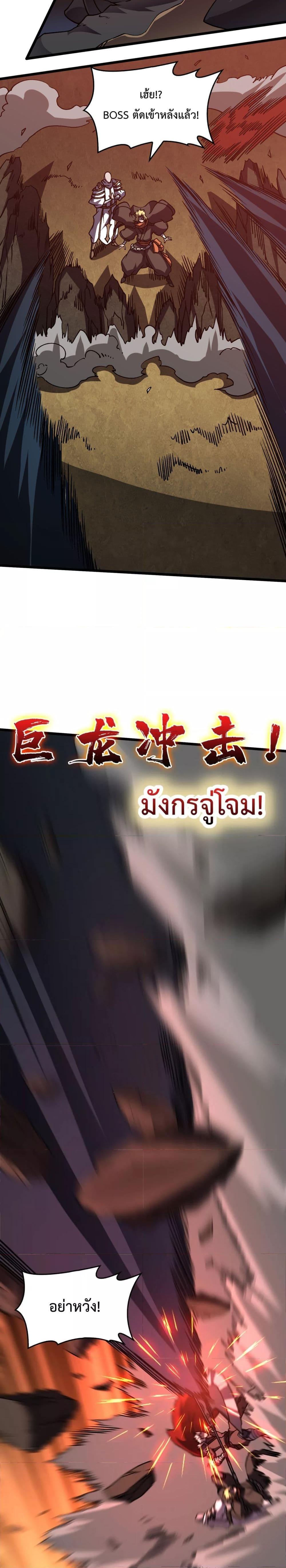 อ่านมังงะ Starting as the Black Dragon BOSS ตอนที่ 8/16.jpg