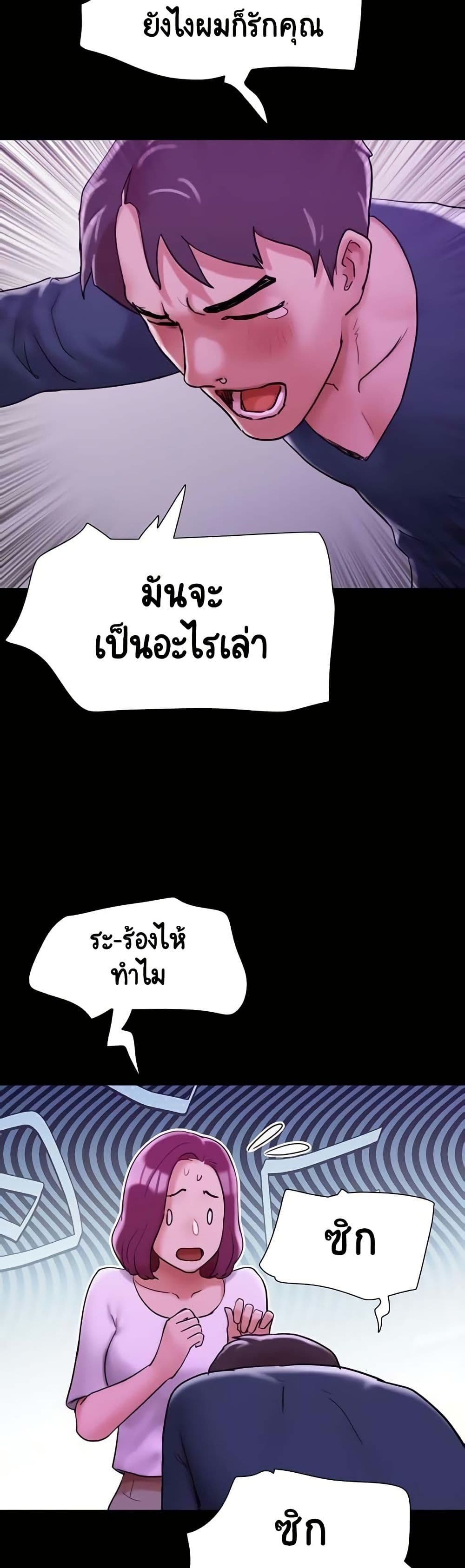 อ่านมังงะ Not to Be Missed ตอนที่ 34/16.jpg