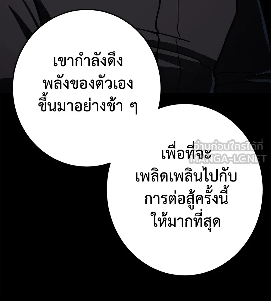 อ่านมังงะ Non-Ability Fighter ตอนที่ 23/167.jpg