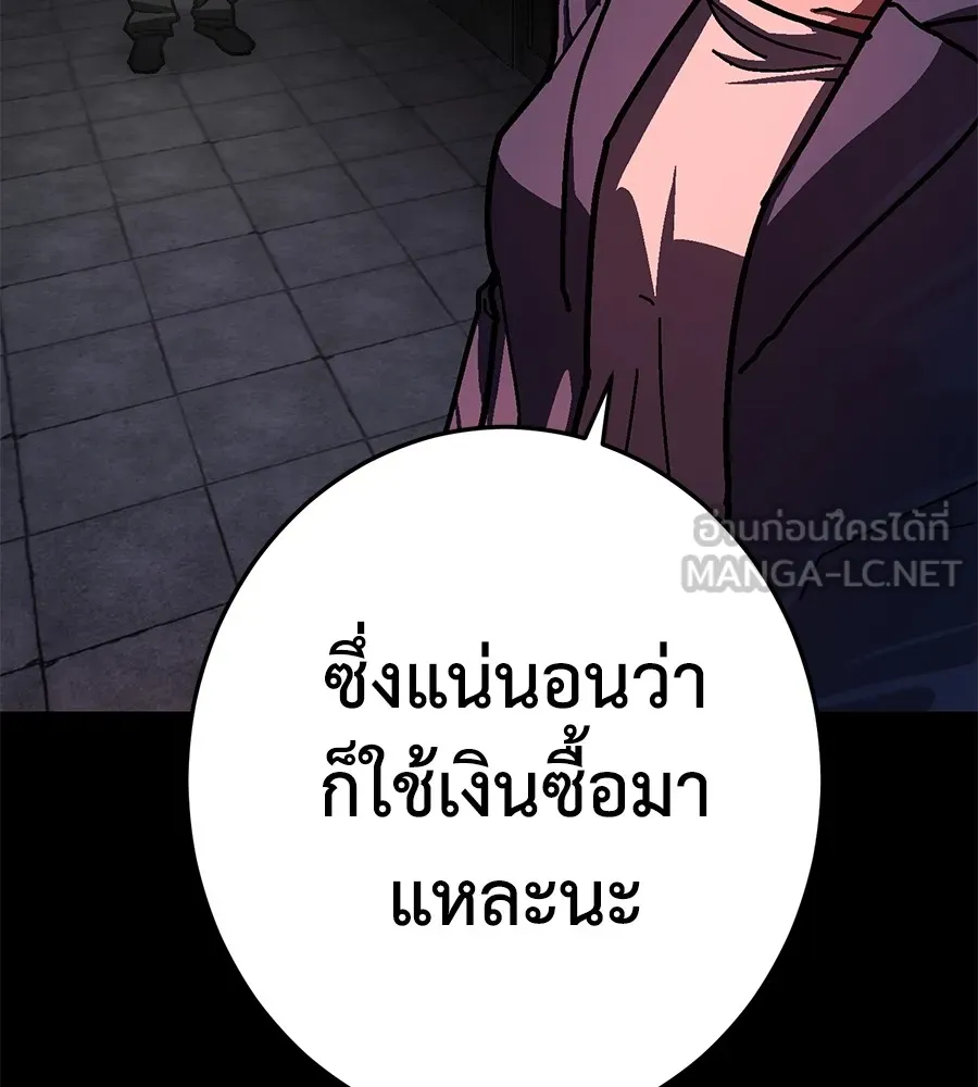 อ่านมังงะ Non-Ability Fighter ตอนที่ 24/167.jpg