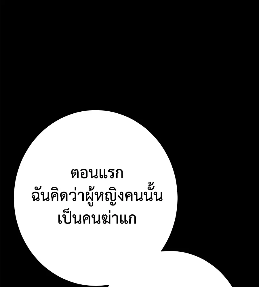 อ่านมังงะ Non-Ability Fighter ตอนที่ 25/168.jpg