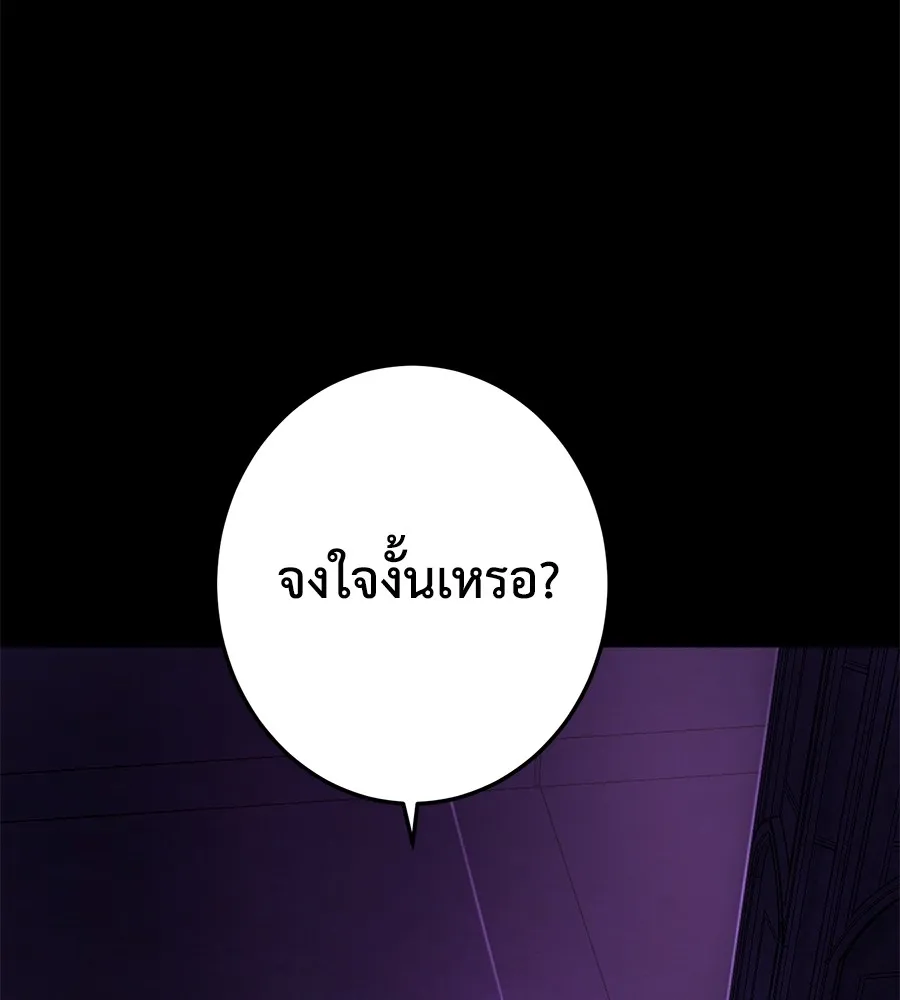 อ่านมังงะ Non-Ability Fighter ตอนที่ 23/168.jpg