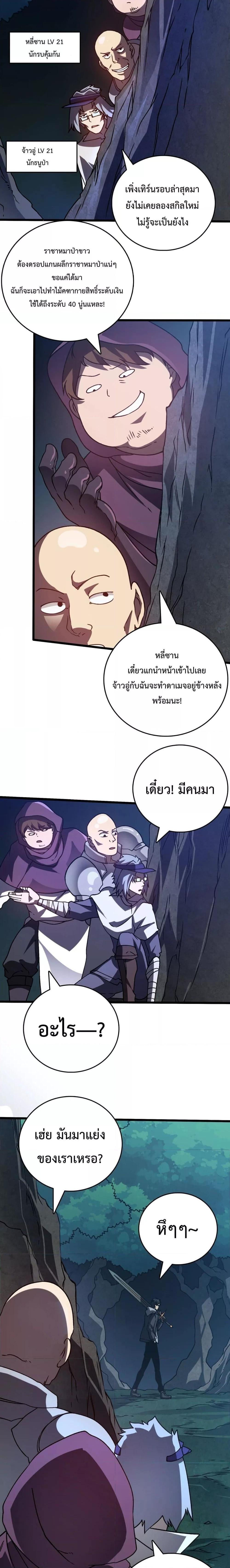 อ่านมังงะ Starting as the Black Dragon BOSS ตอนที่ 5/16.jpg