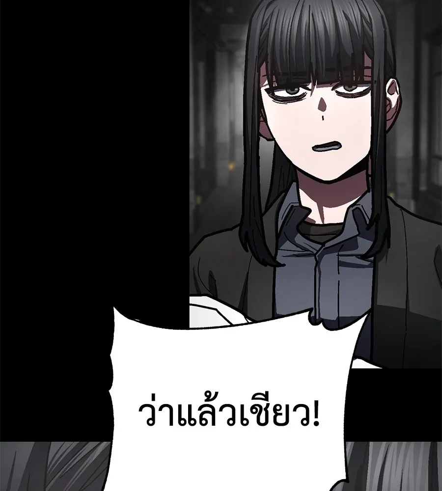 อ่านมังงะ Non-Ability Fighter ตอนที่ 24/169.jpg