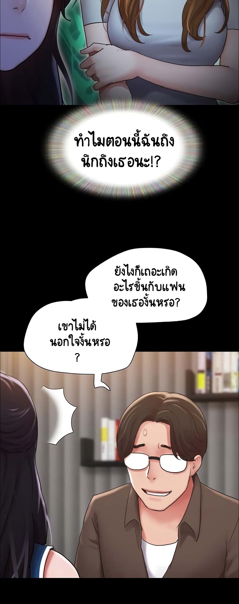 อ่านมังงะ Not to Be Missed ตอนที่ 14/16.jpg