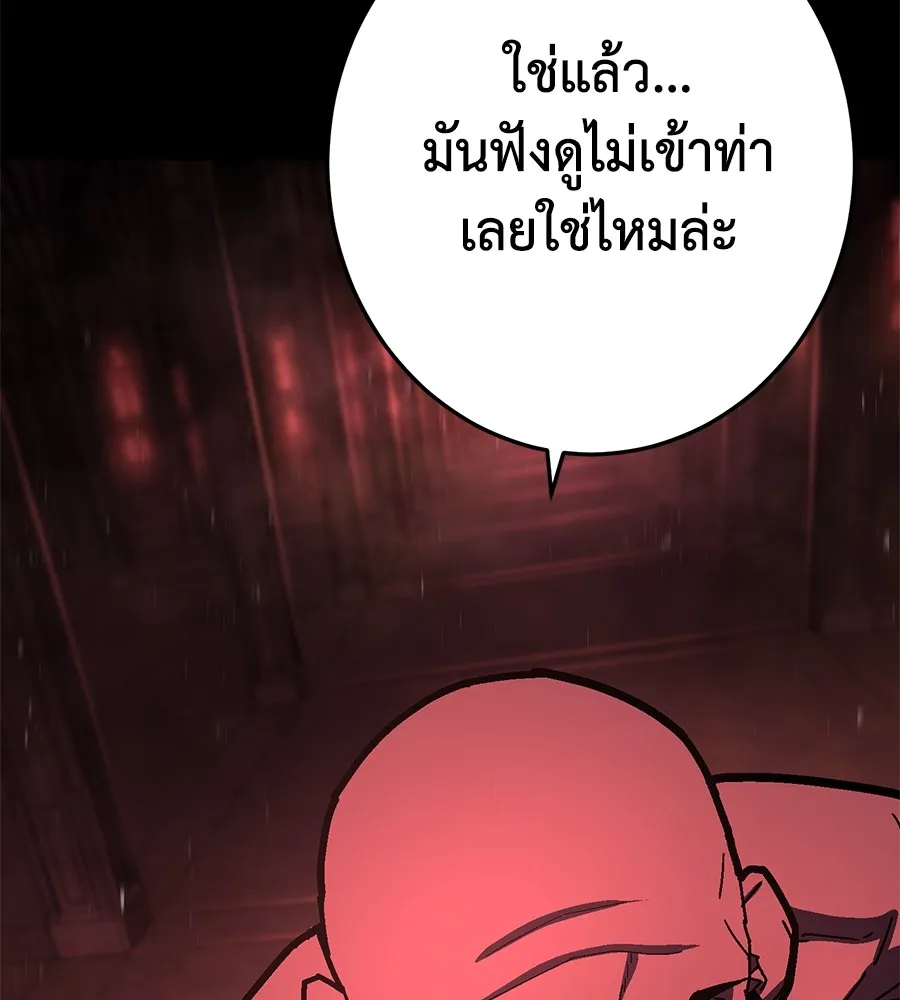 อ่านมังงะ Non-Ability Fighter ตอนที่ 25/169.jpg