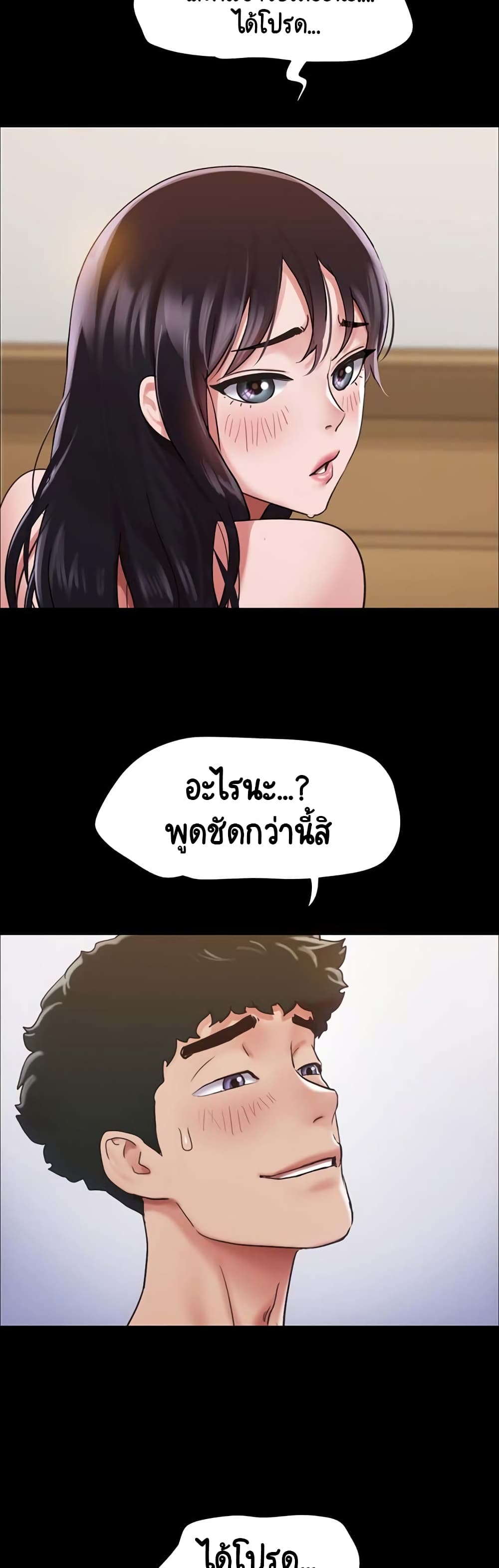 อ่านมังงะ Not to Be Missed ตอนที่ 11/16.jpg