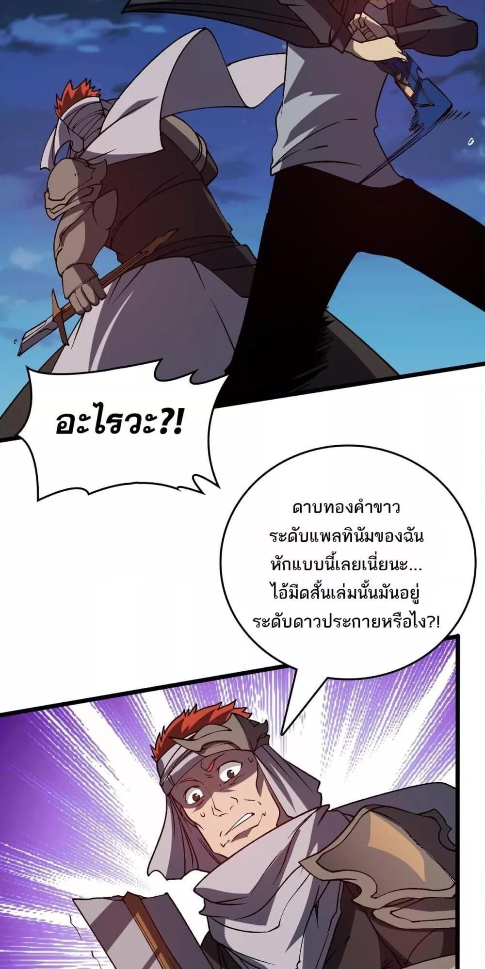 อ่านมังงะ Starting as the Black Dragon BOSS ตอนที่ 26/16.jpg