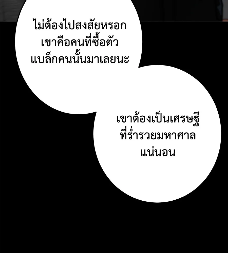 อ่านมังงะ Non-Ability Fighter ตอนที่ 25/16.jpg