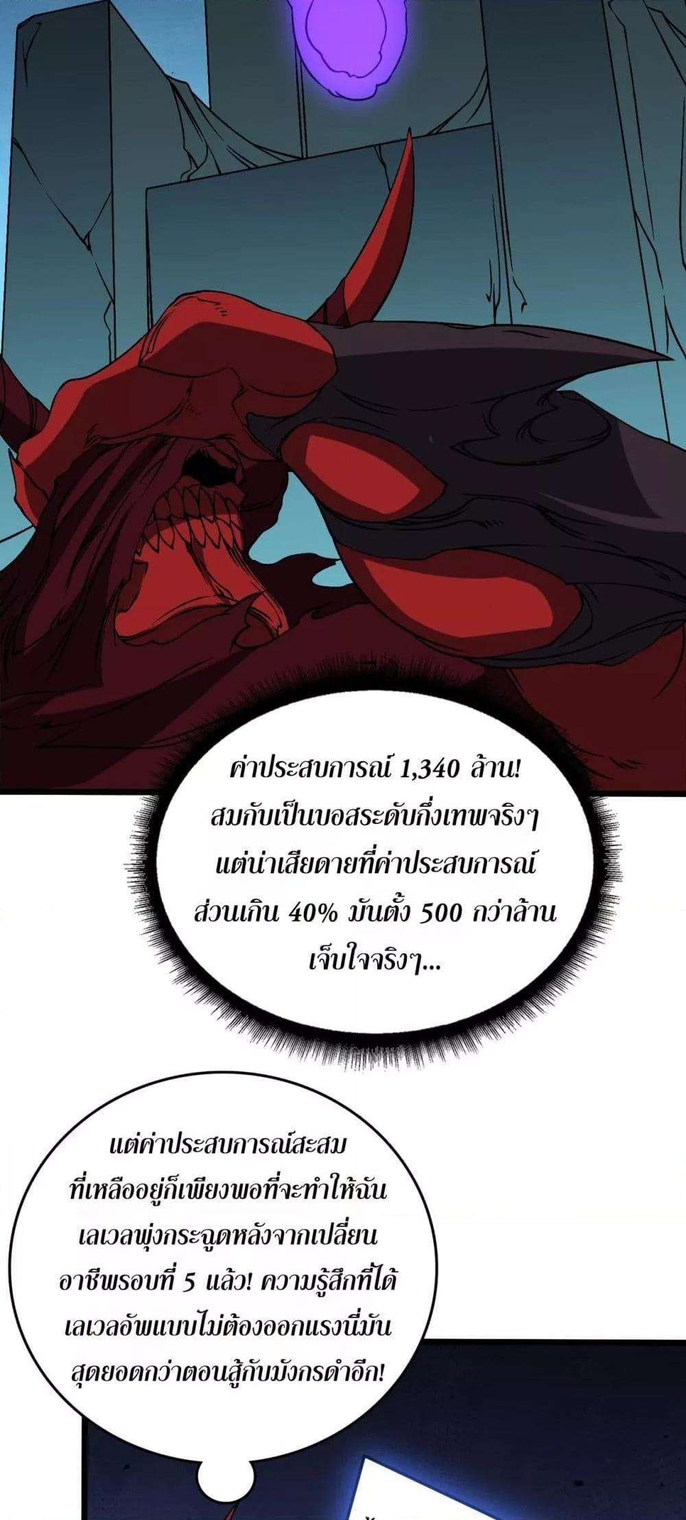 อ่านมังงะ Starting as the Black Dragon BOSS ตอนที่ 41/16.jpg