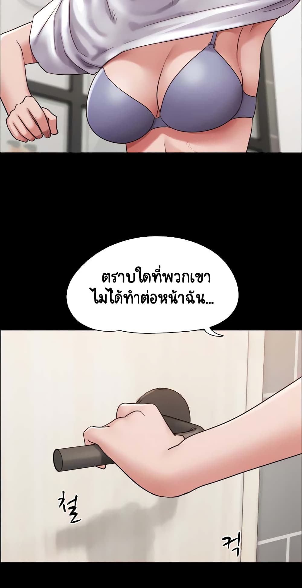 อ่านมังงะ Not to Be Missed ตอนที่ 18/16.jpg