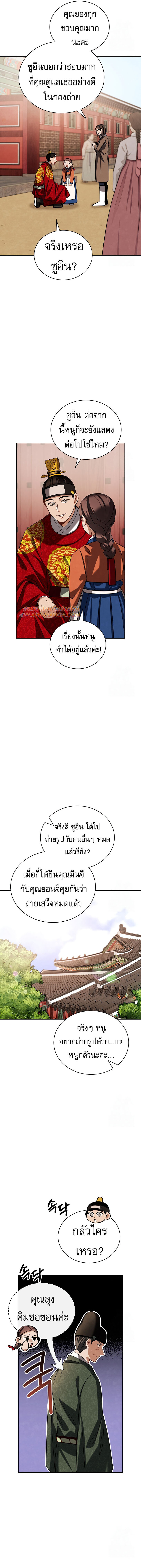 อ่านมังงะ Be the Actor ตอนที่ 98/16.jpg