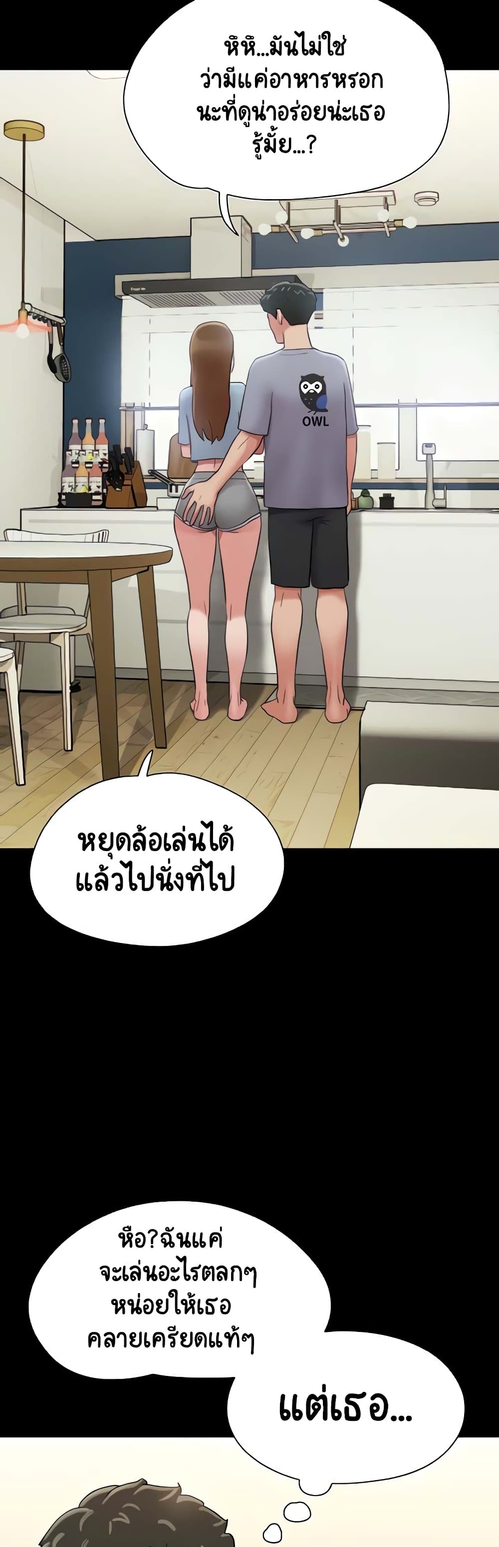 อ่านมังงะ Not to Be Missed ตอนที่ 20/16.jpg