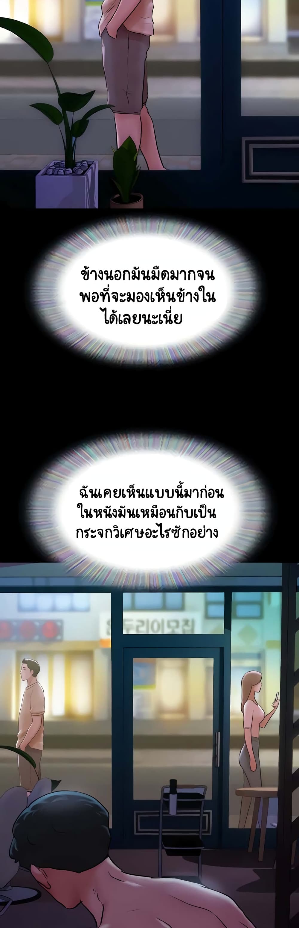 อ่านมังงะ Not to Be Missed ตอนที่ 30/16.jpg