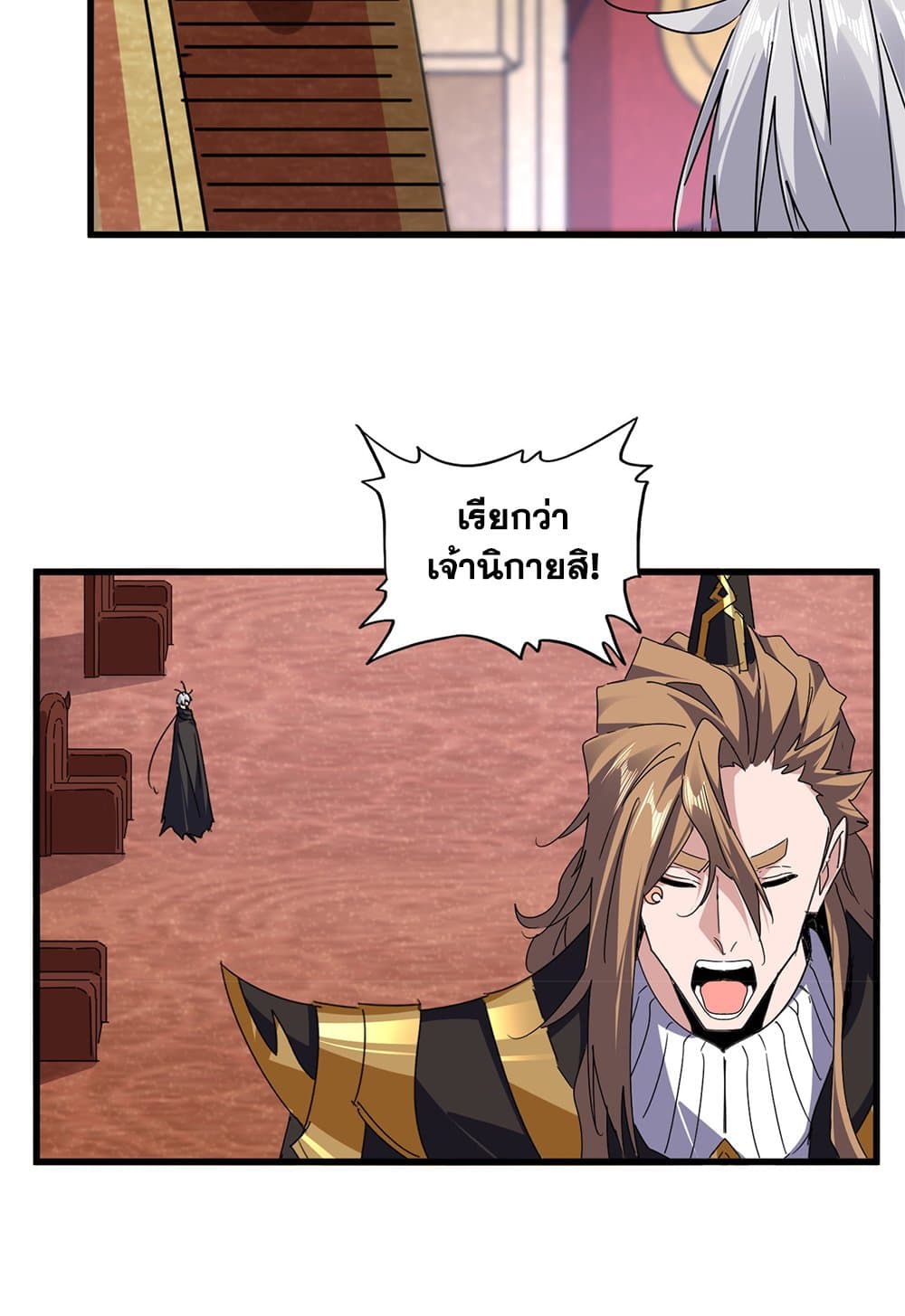 อ่านมังงะ Magic Emperor ตอนที่ 631/17.jpg