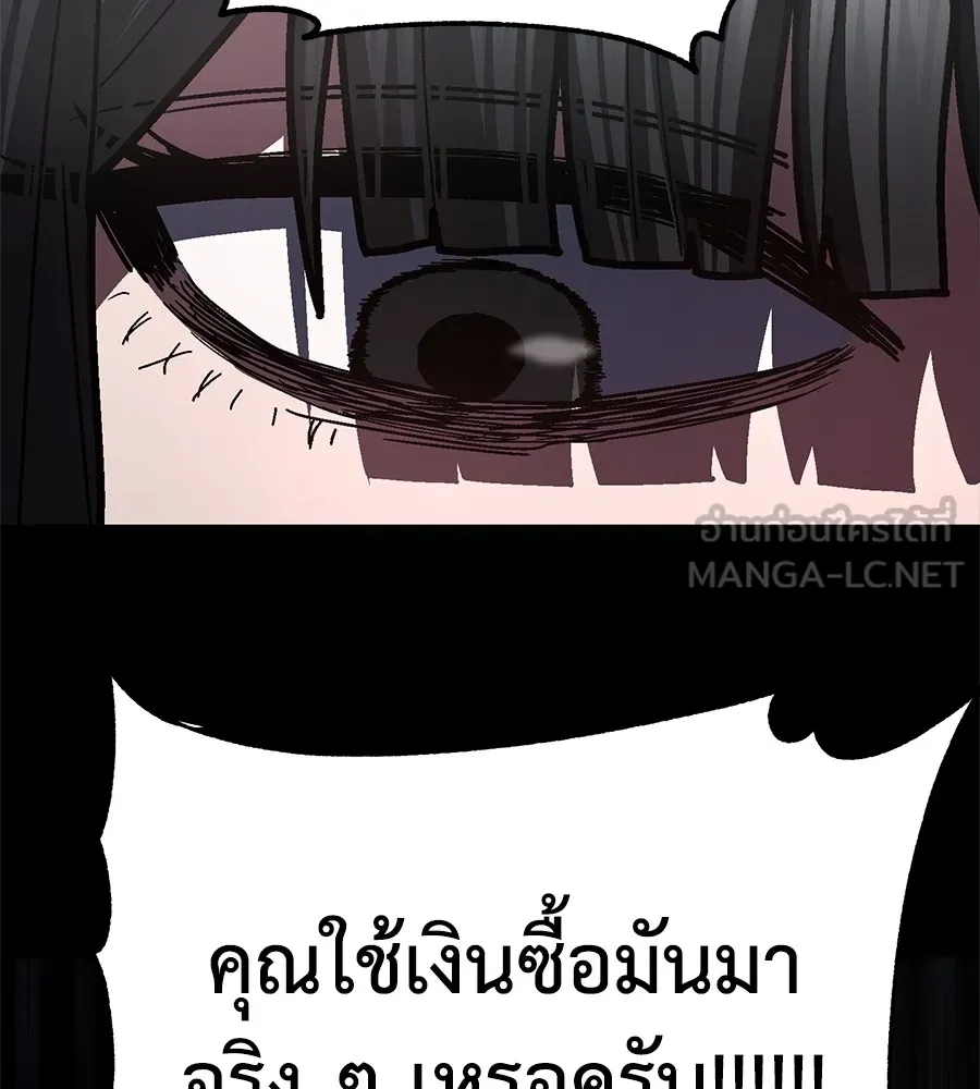 อ่านมังงะ Non-Ability Fighter ตอนที่ 24/170.jpg